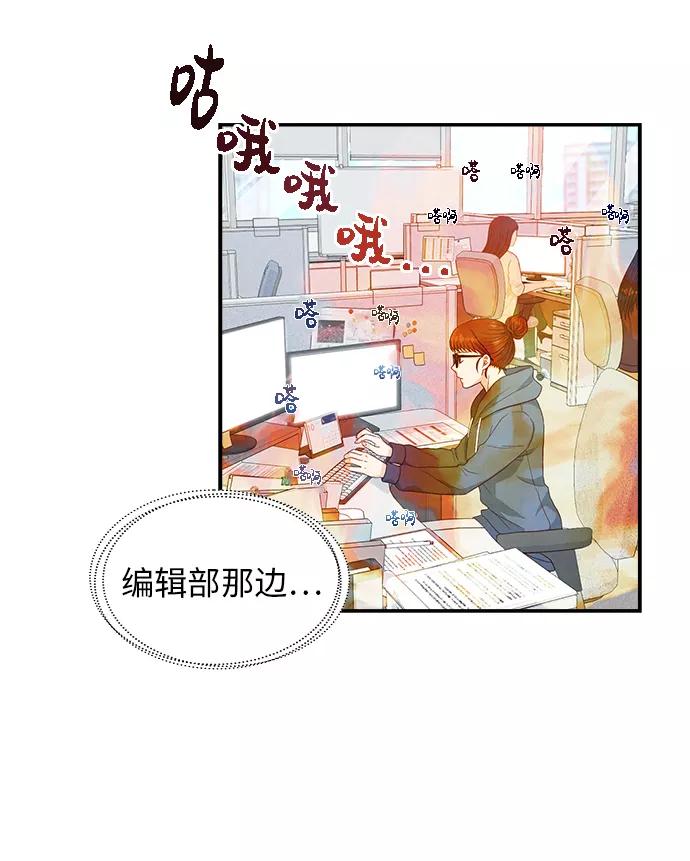《扑通扑通爱情解锁》第23话 第18页
