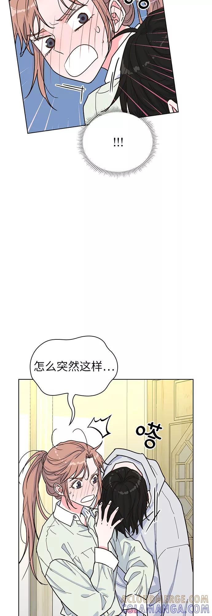 《我的隐秘同居人》第23话 第22页