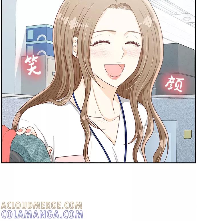 《扑通扑通爱情解锁》第23话 第27页