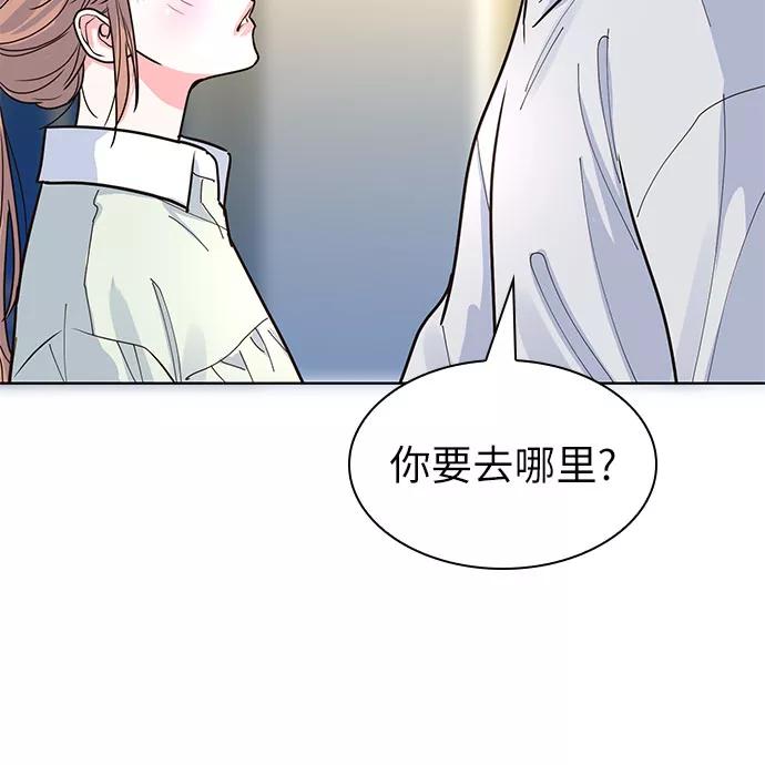 《我的隐秘同居人》第24话 第18页