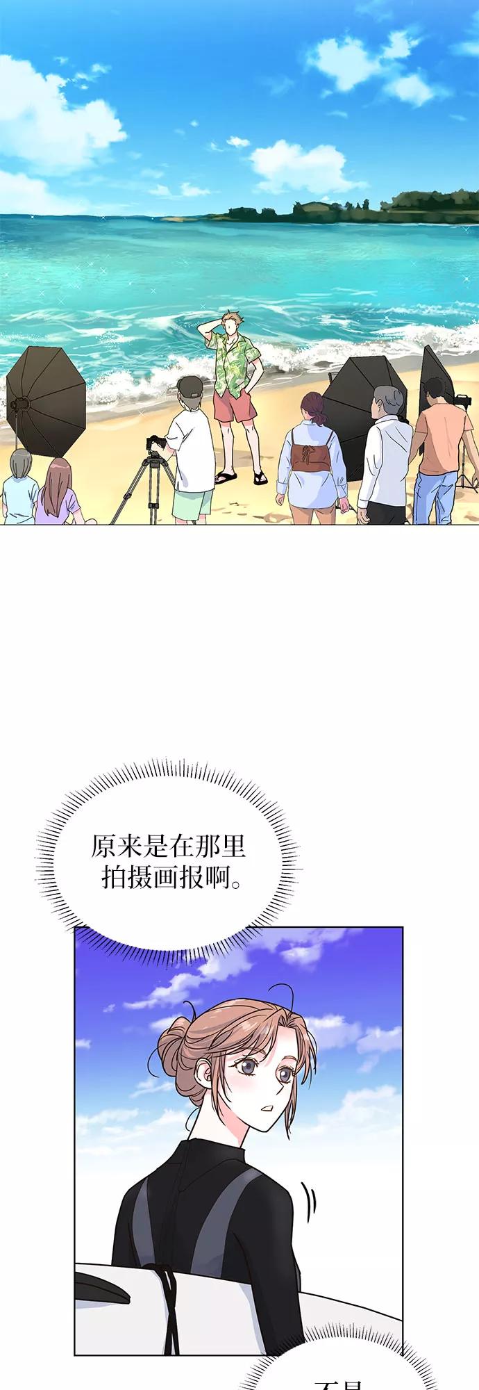 《我的隐秘同居人》第24话 第48页