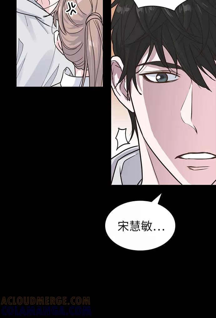 《我的隐秘同居人》第24话 第25页