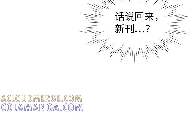 《扑通扑通爱情解锁》第24话 第7页