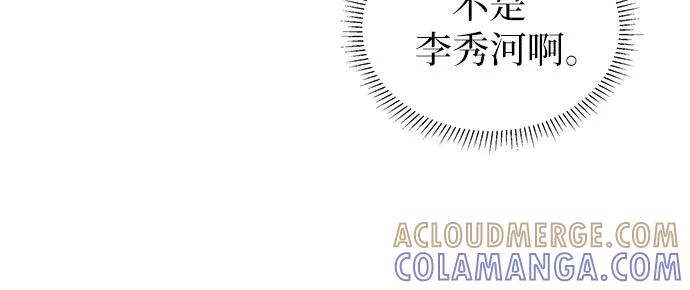 《我的隐秘同居人》第24话 第49页