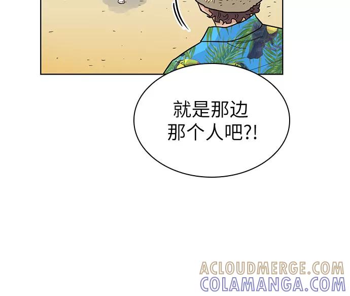 《我的隐秘同居人》第25话 第28页
