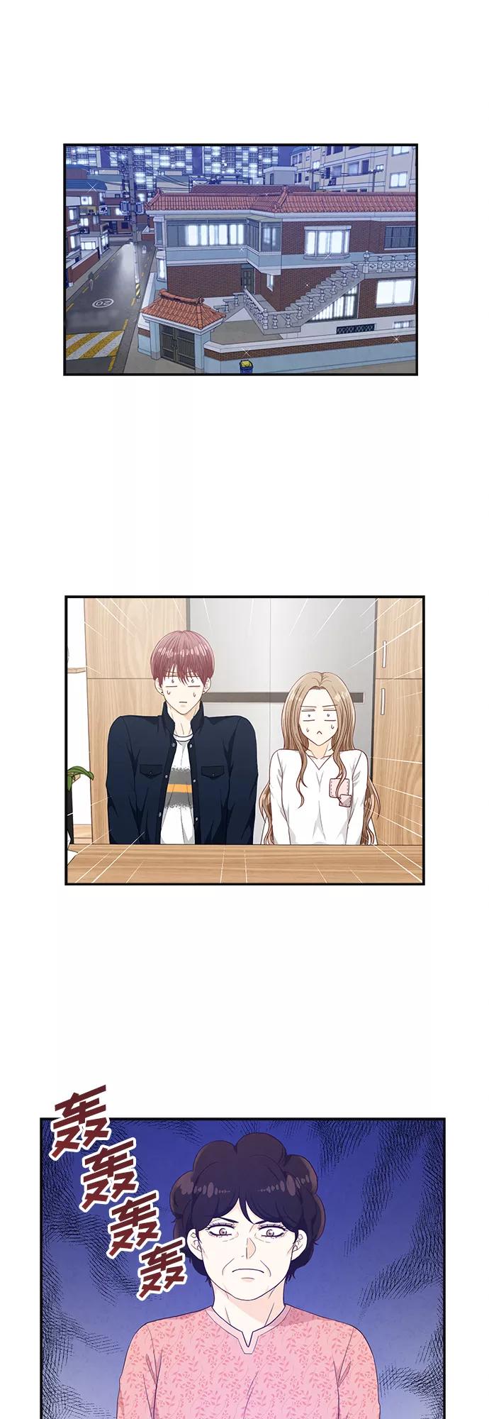 《扑通扑通爱情解锁》第25话 第18页
