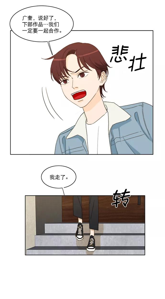《我的专属男主角》第25话 第20页