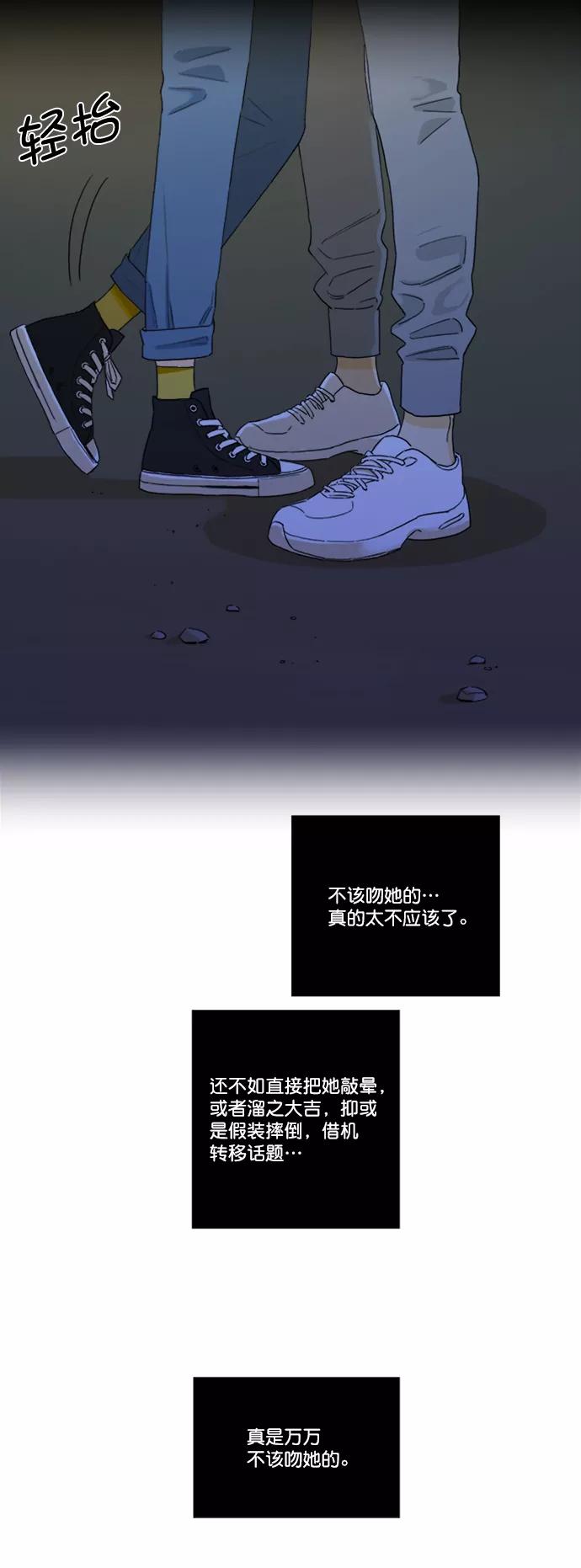 《我的专属男主角》第25话 第4页