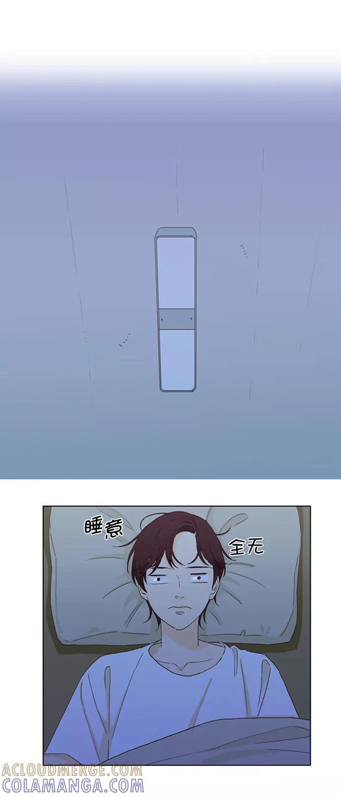 《我的专属男主角》第25话 第13页
