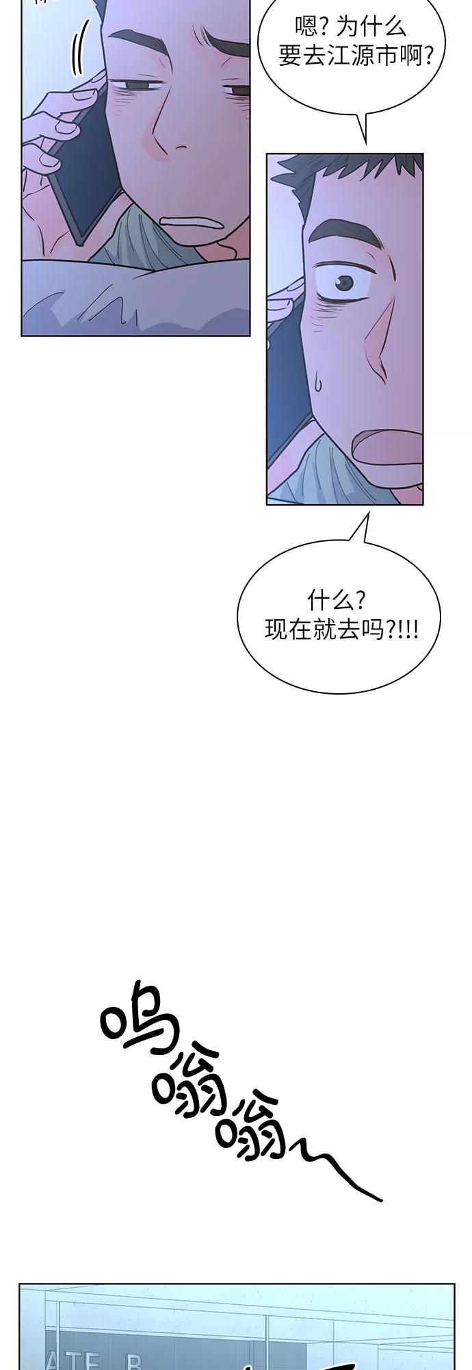 《我的隐秘同居人》第25话 第12页