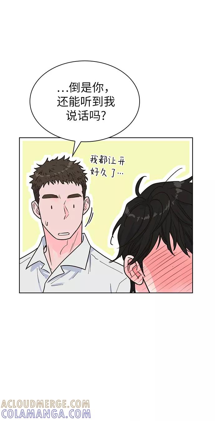 《我的隐秘同居人》第25话 第34页