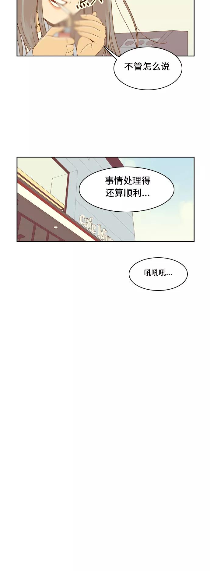 《我的结界女友》[第25话] “说出真相吧-1” 第24页