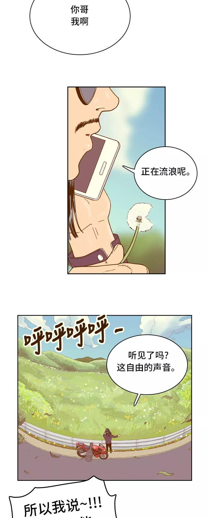 《我的结界女友》[第25话] “说出真相吧-1” 第6页