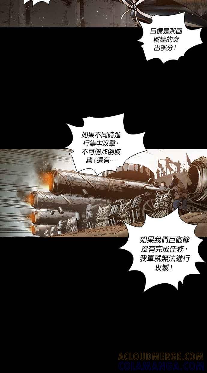 《新暗行御史》第258话 第16页