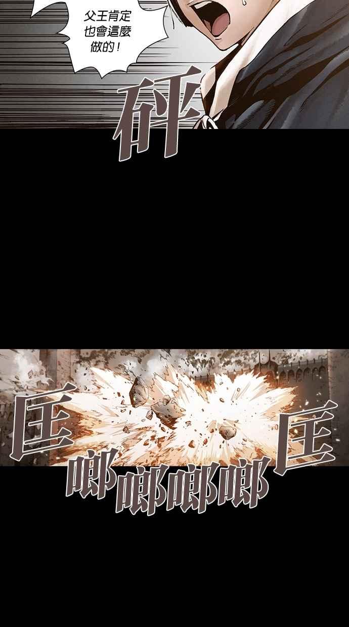 《新暗行御史》第258话 第18页