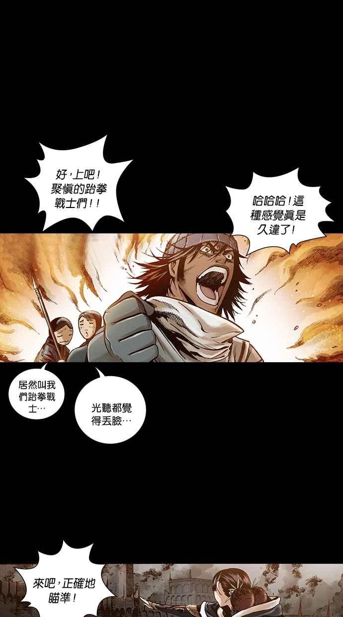 《新暗行御史》第258话 第15页