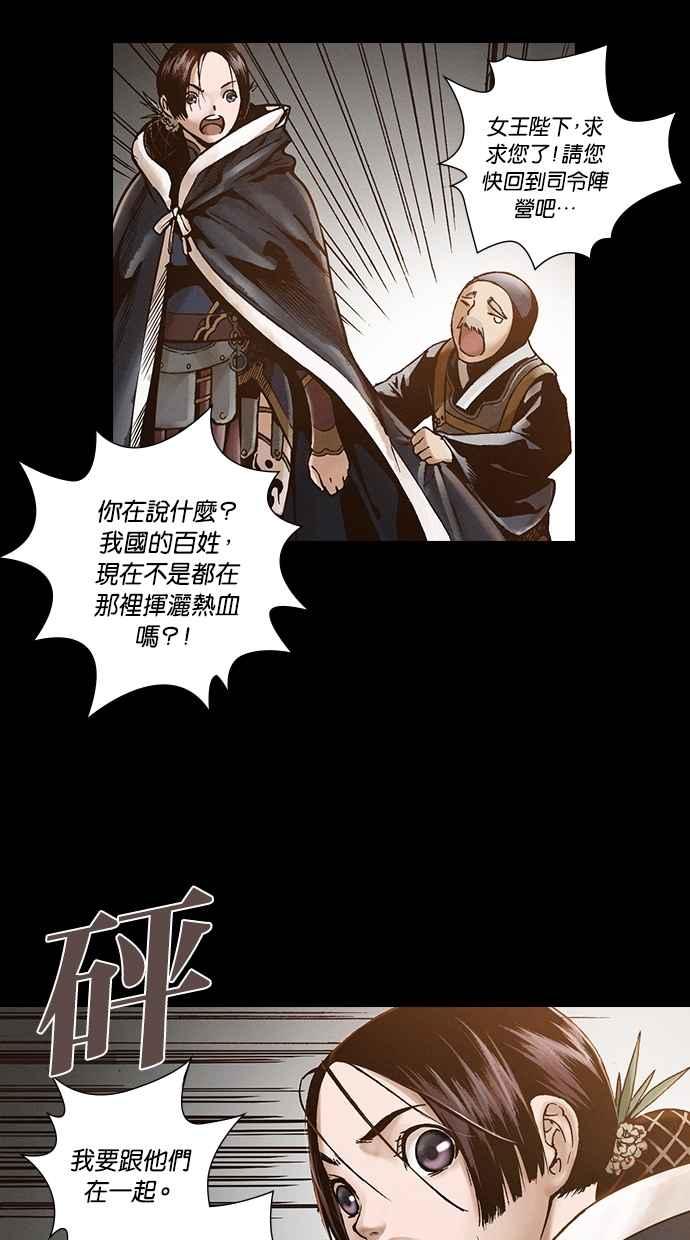 《新暗行御史》第258话 第17页