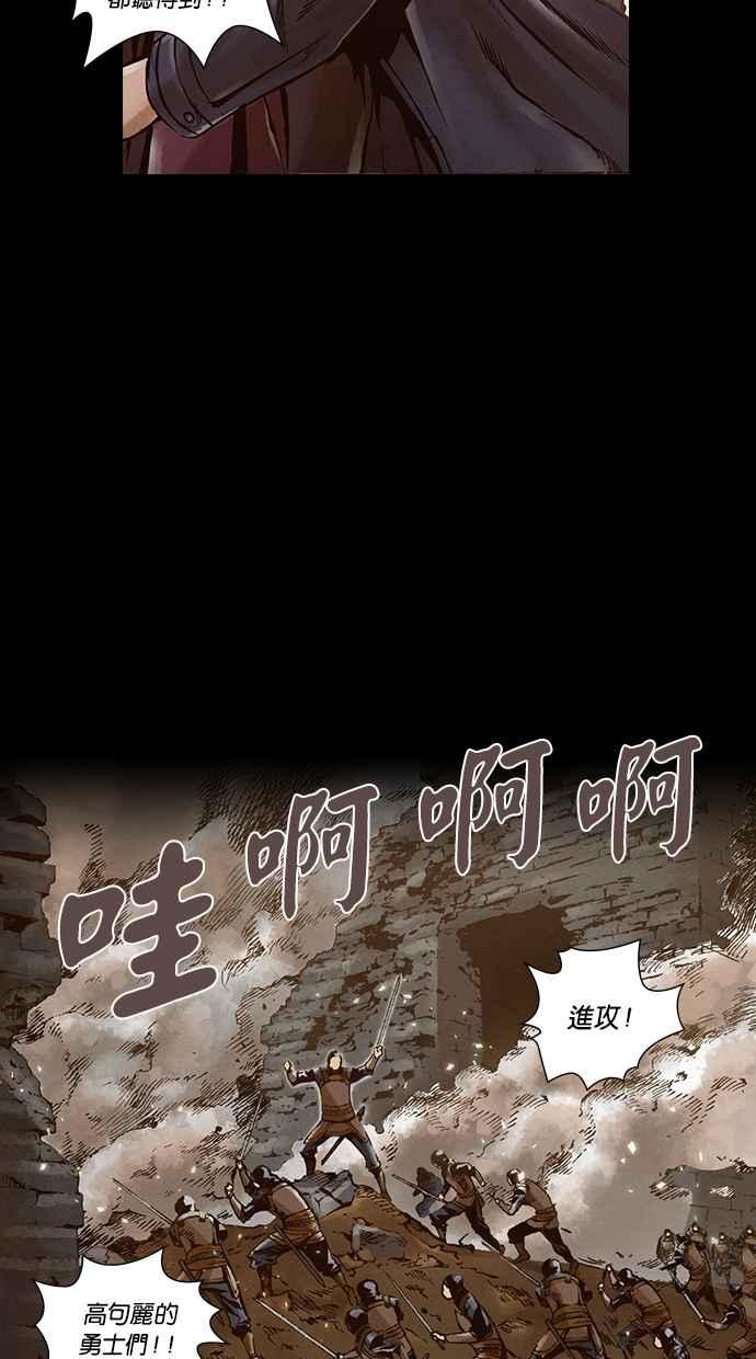 《新暗行御史》第258话 第20页