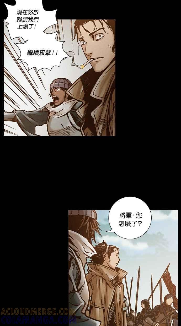 《新暗行御史》第258话 第13页