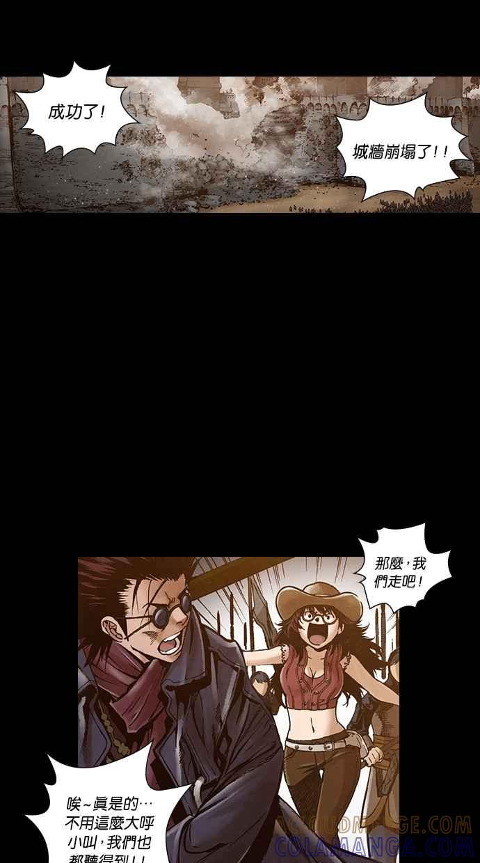 《新暗行御史》第258话 第19页