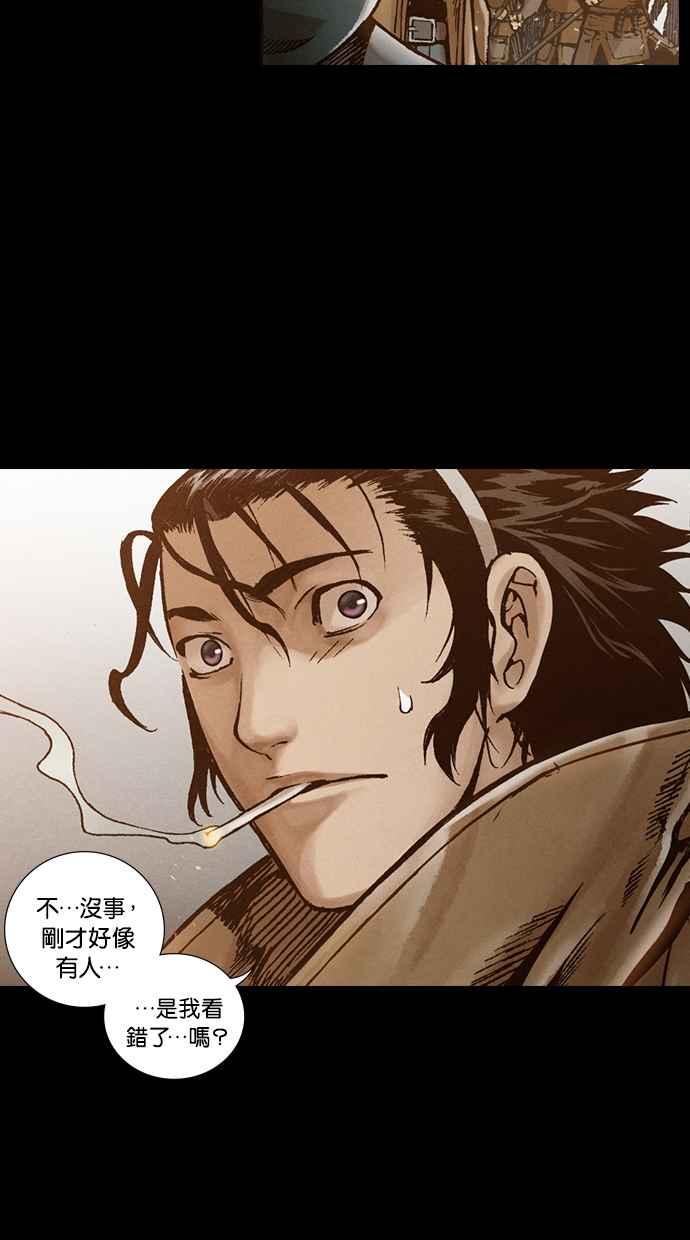 《新暗行御史》第258话 第14页