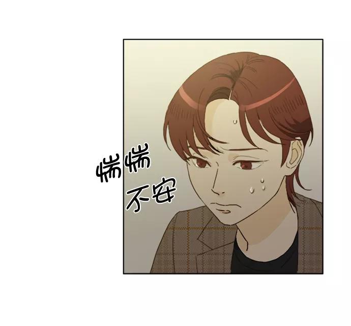 《我的专属男主角》第26话 第35页