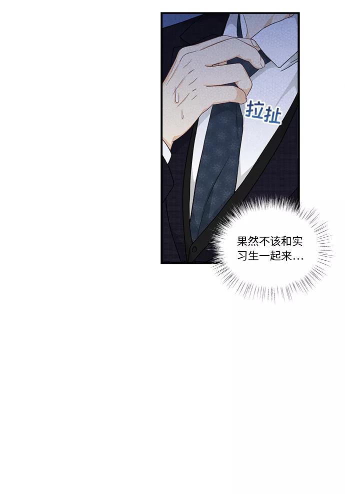 《扑通扑通爱情解锁》第26话 第32页
