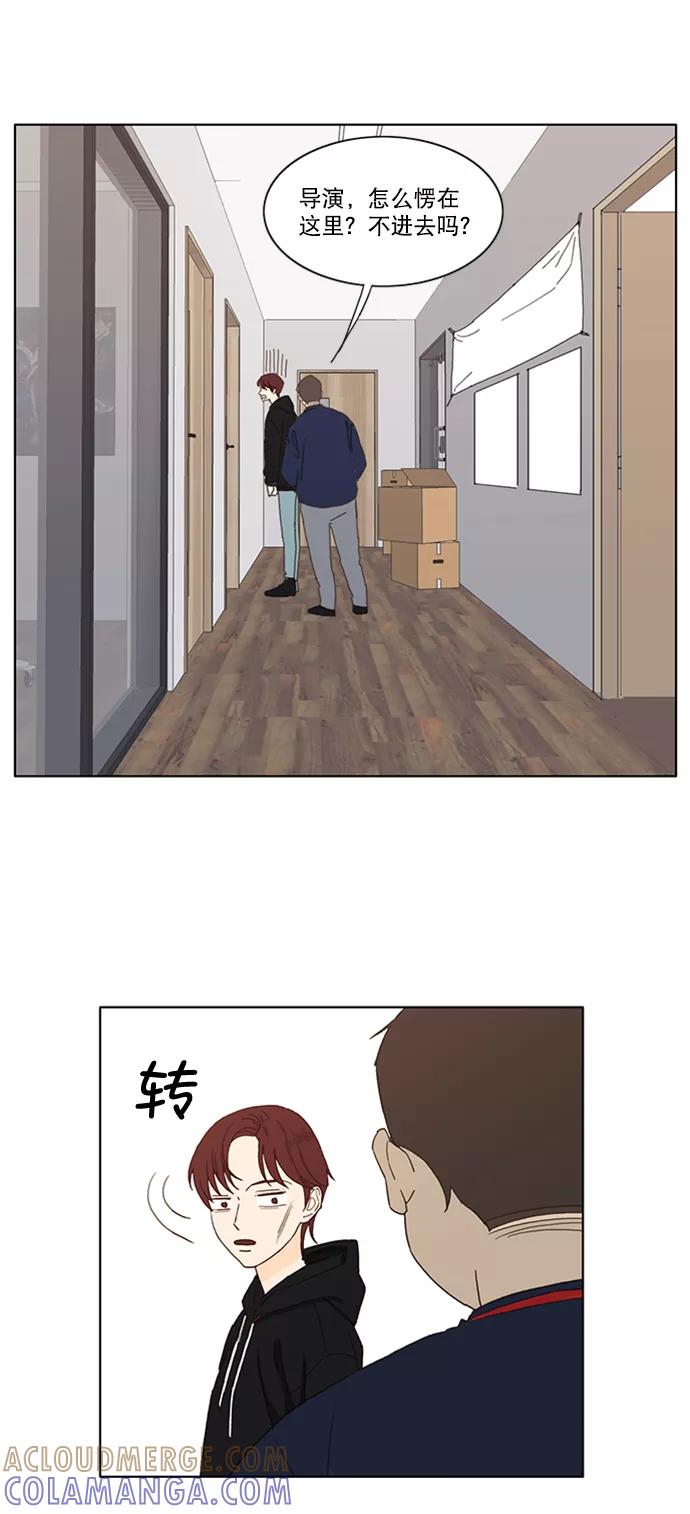 《我的专属男主角》第26话 第25页