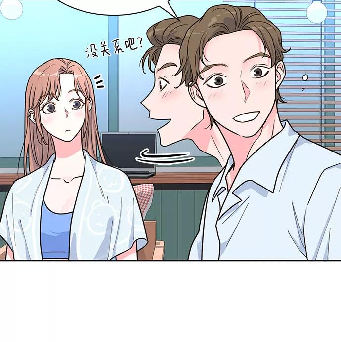 《我的隐秘同居人》第26话 第42页