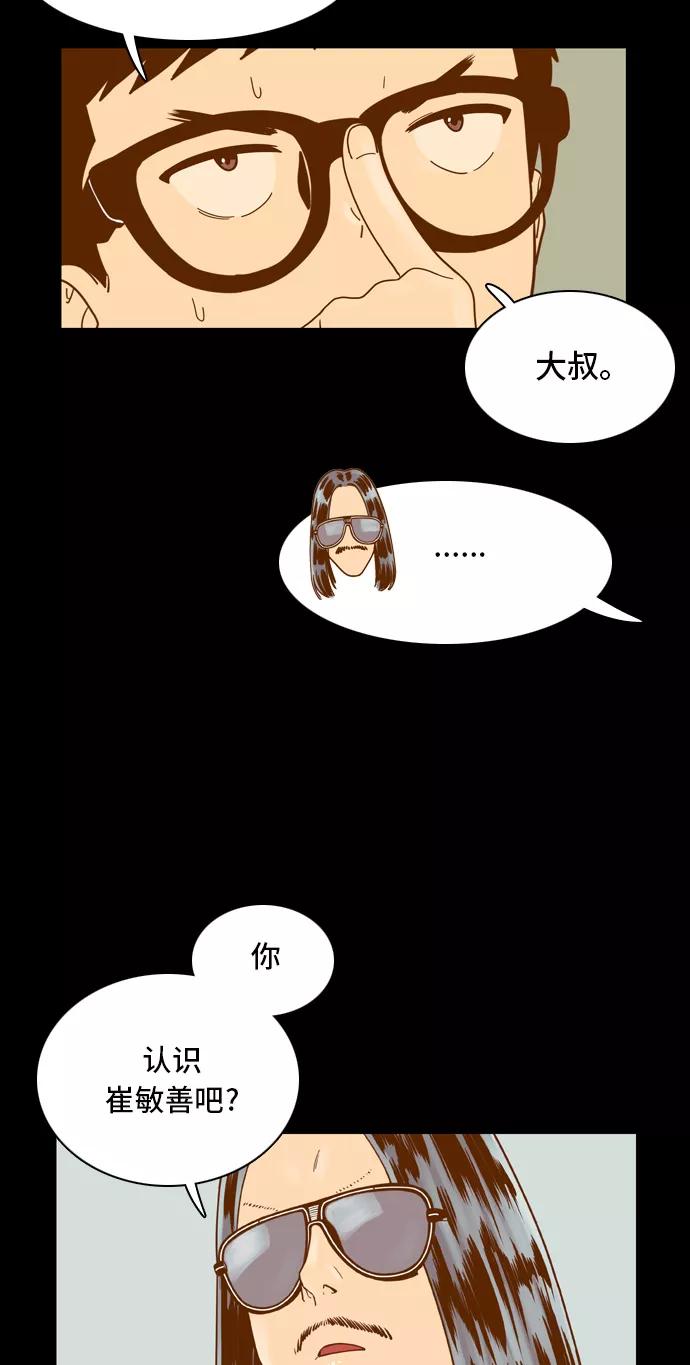 《我的结界女友》[第26话] “说出真相吧-2” 第26页