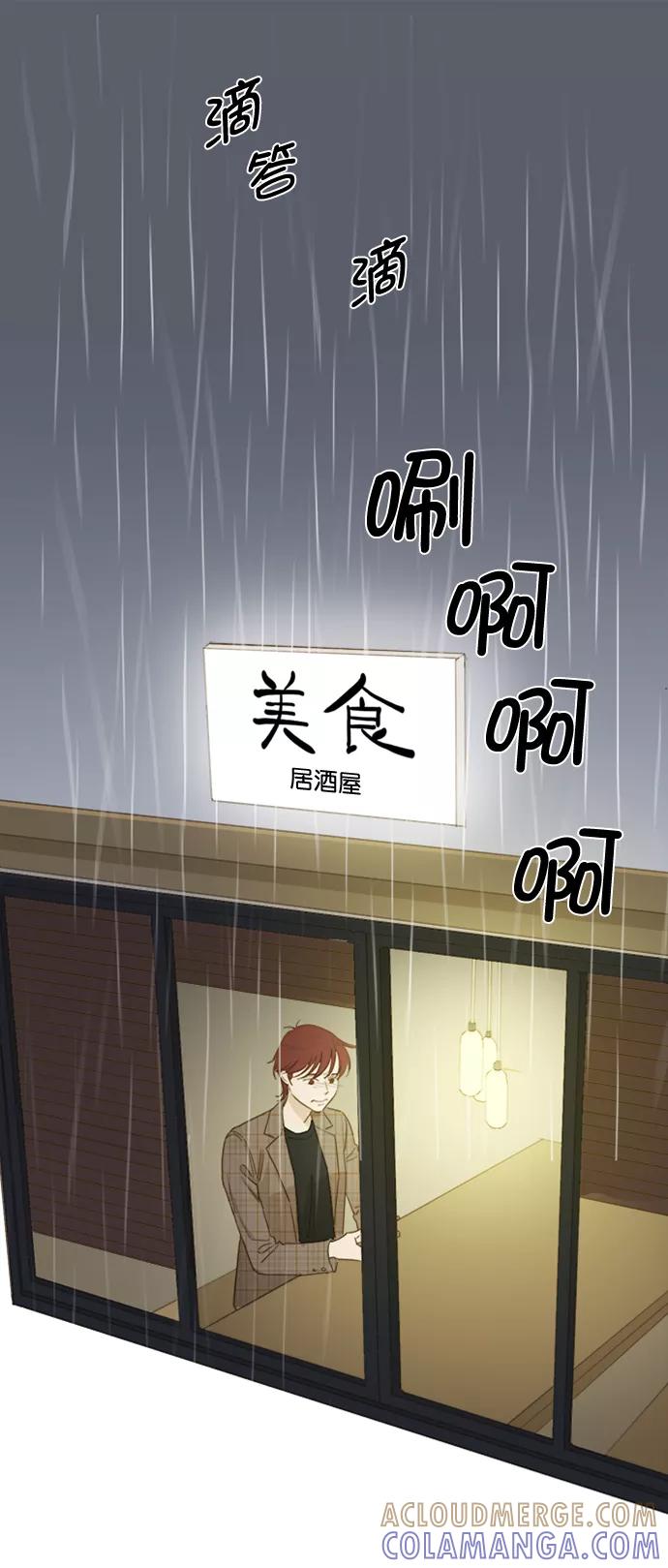 《我的专属男主角》第26话 第31页