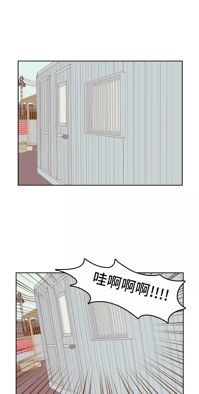 《我的结界女友》[第26话] “说出真相吧-2” 第18页