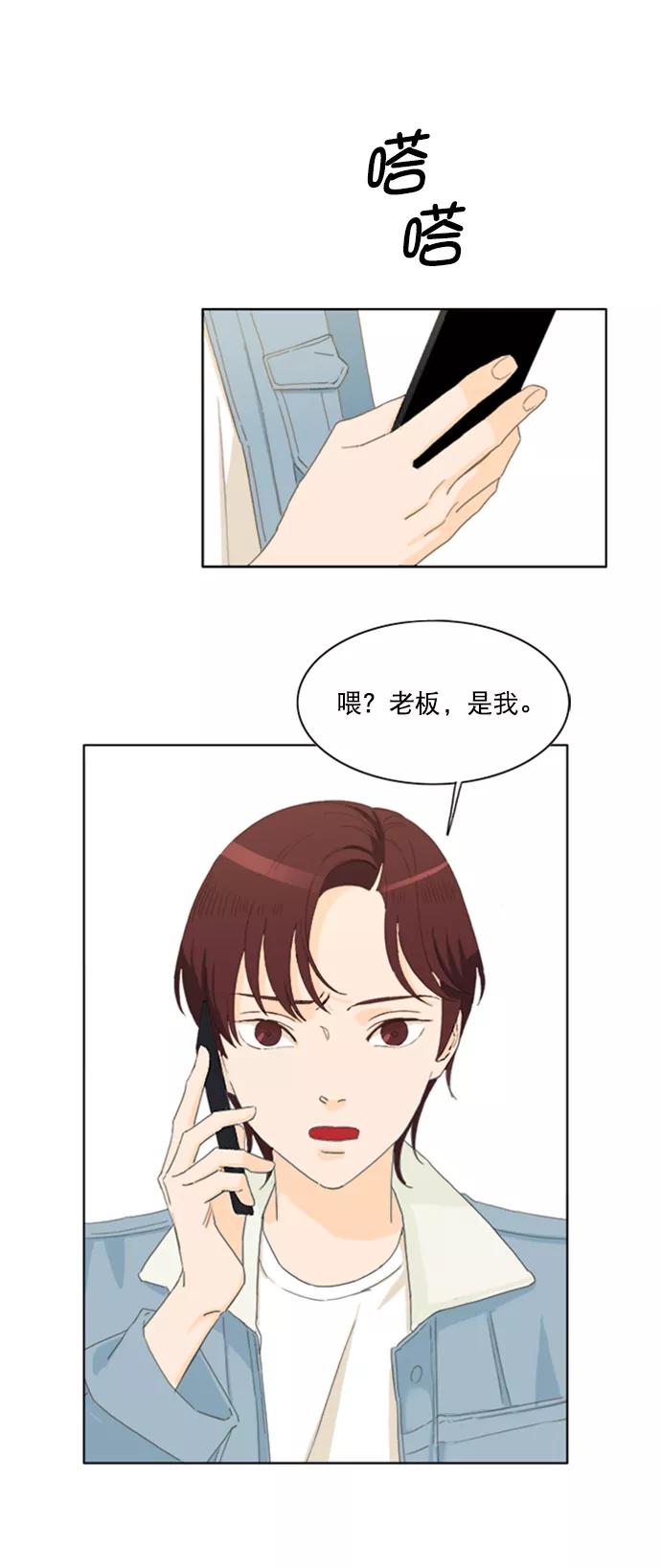 《我的专属男主角》第26话 第6页