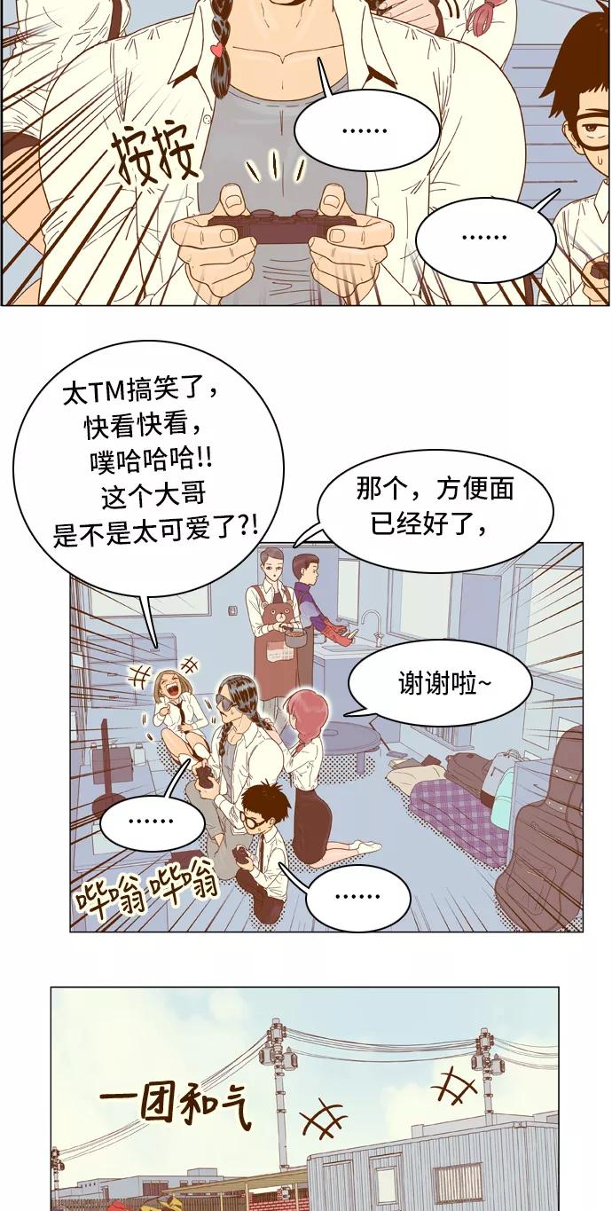 《我的结界女友》[第26话] “说出真相吧-2” 第22页