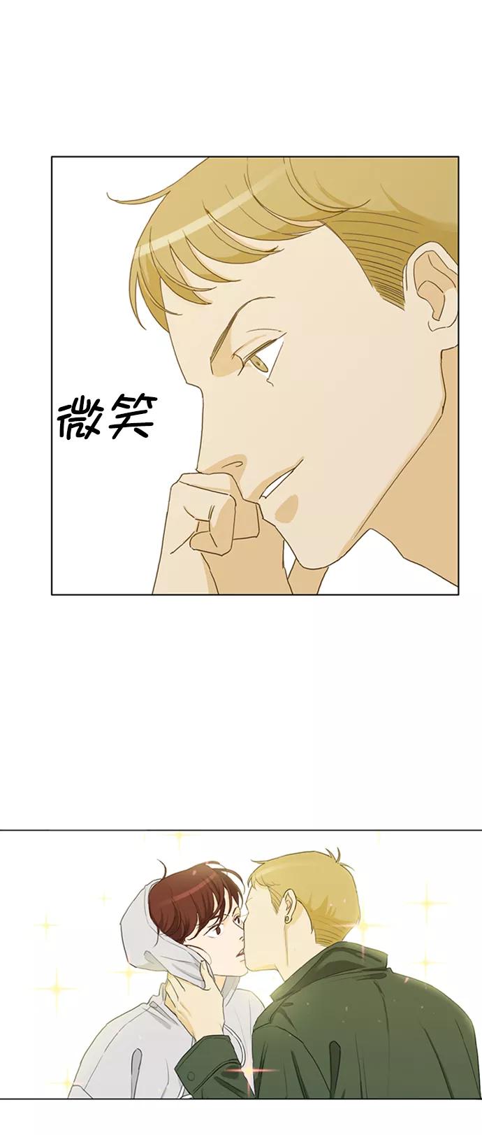 《我的专属男主角》第26话 第11页
