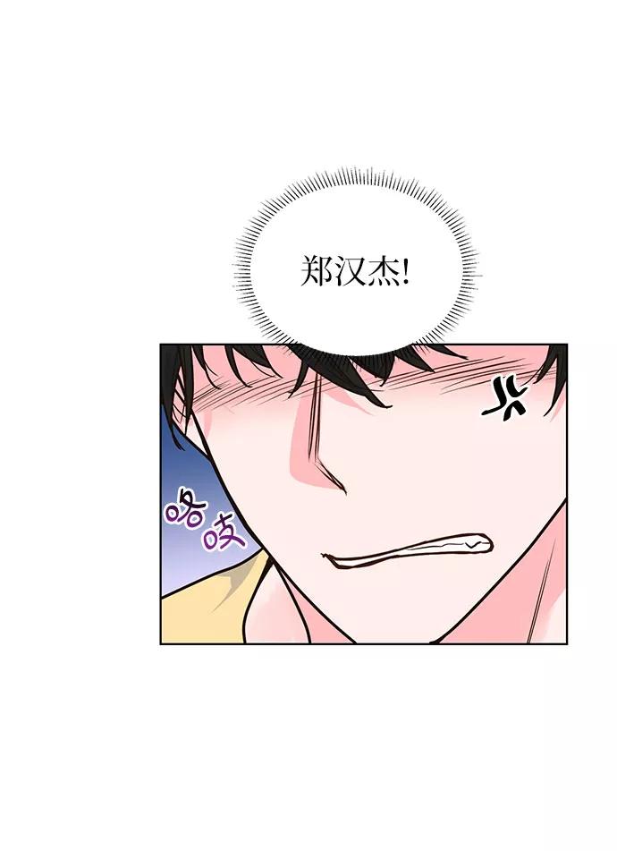 《我的隐秘同居人》第26话 第15页