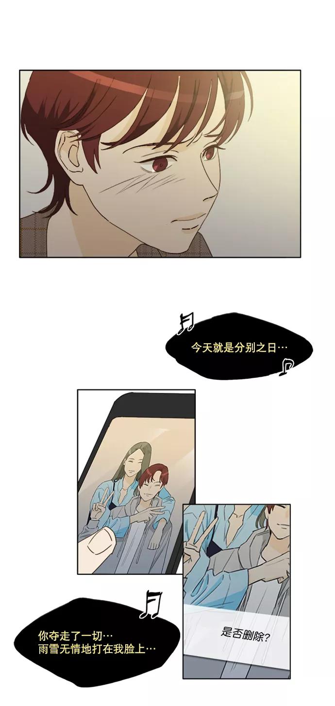《我的专属男主角》第26话 第32页