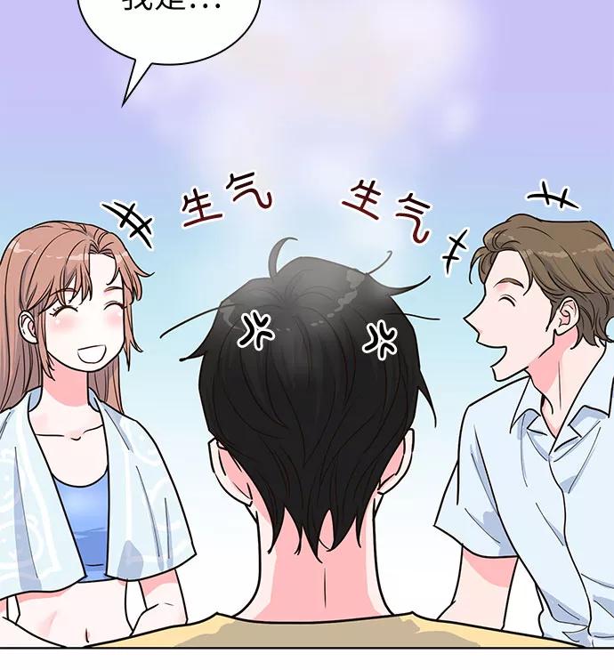 《我的隐秘同居人》第26话 第33页