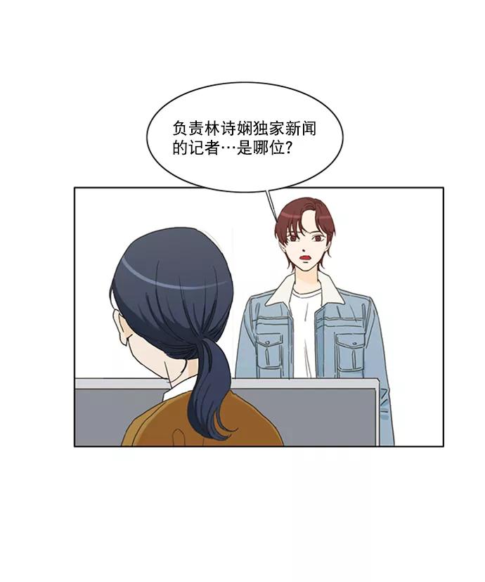 《我的专属男主角》第26话 第15页