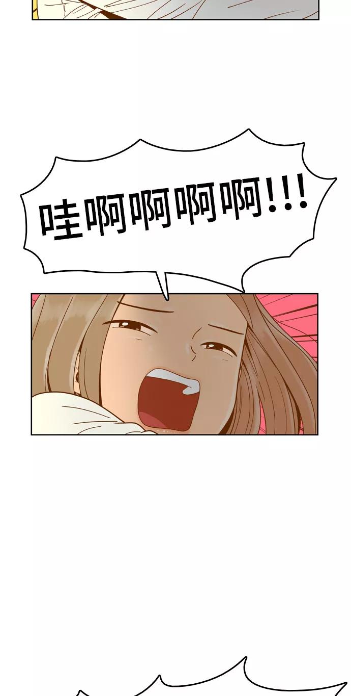 《我的结界女友》[第26话] “说出真相吧-2” 第20页