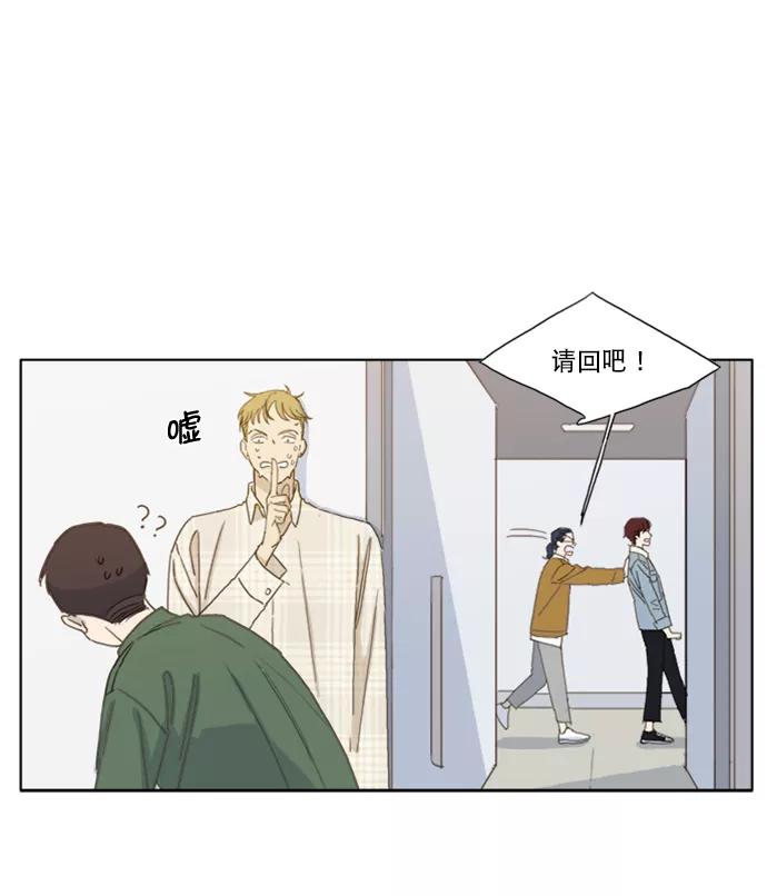 《我的专属男主角》第26话 第20页