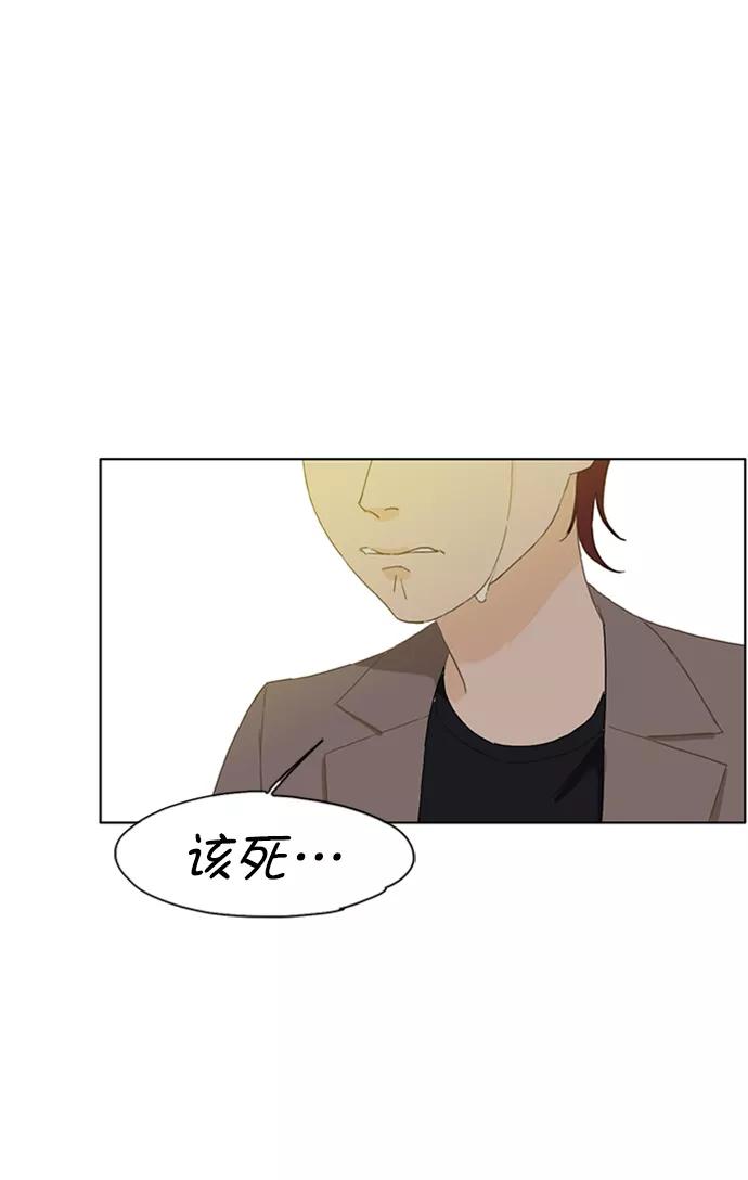 《我的专属男主角》第26话 第42页