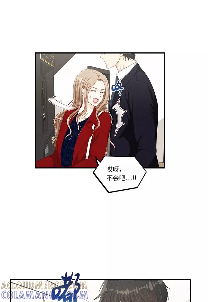 《扑通扑通爱情解锁》第27话 第22页