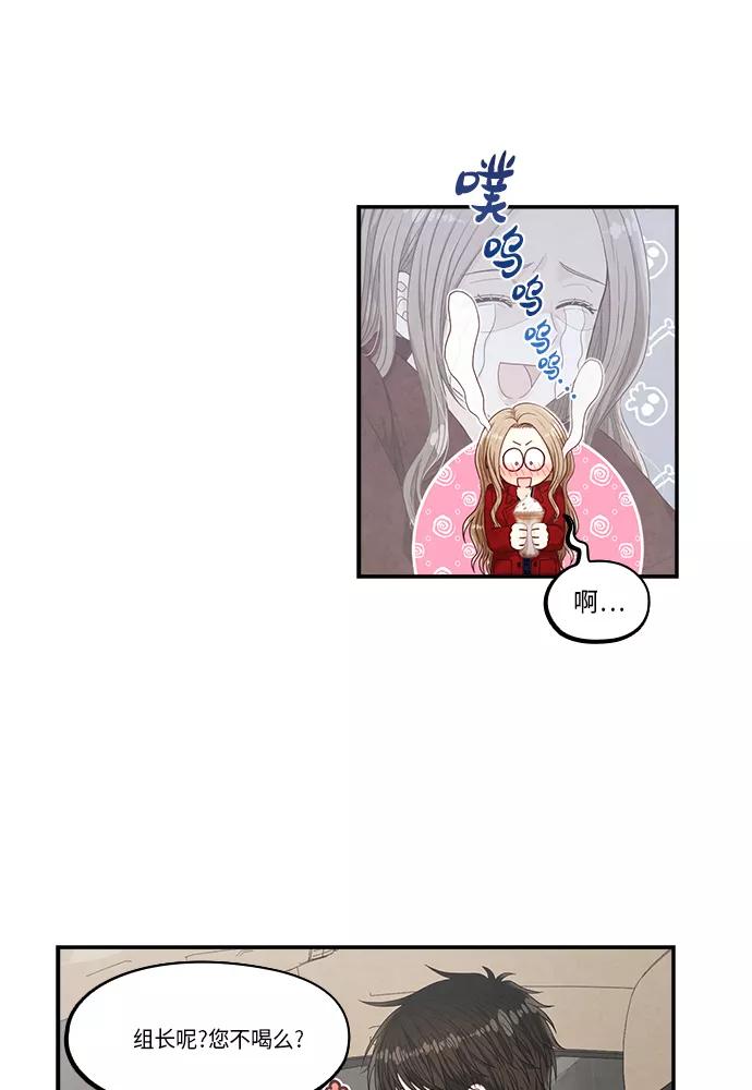 《扑通扑通爱情解锁》第27话 第56页