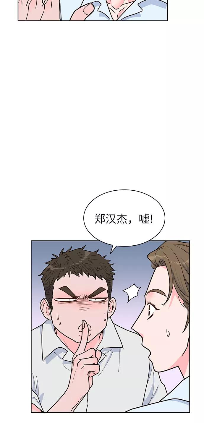 《我的隐秘同居人》第27话 第3页