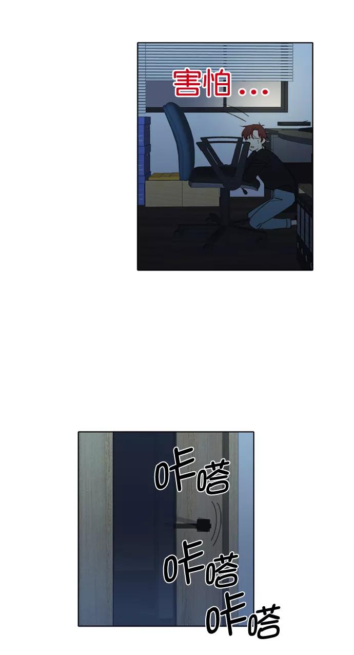 《我的专属男主角》第27话 第9页