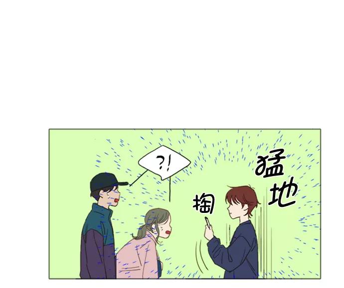 《我的专属男主角》第27话 第30页