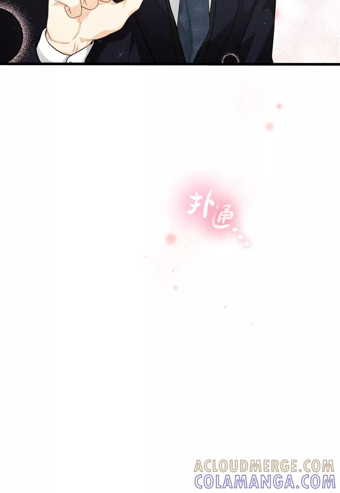 《扑通扑通爱情解锁》第27话 第67页