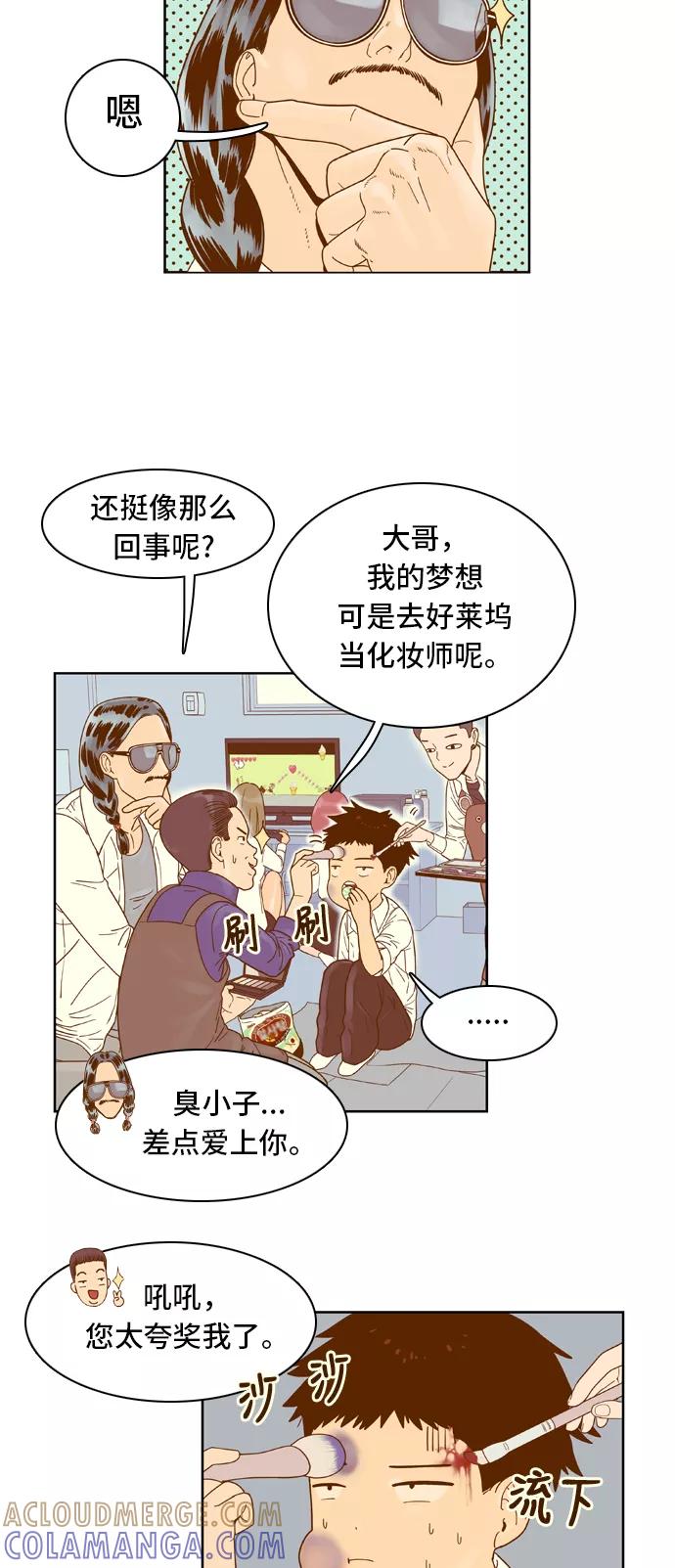《我的结界女友》[第27话] “说出真相吧-3” 第21页