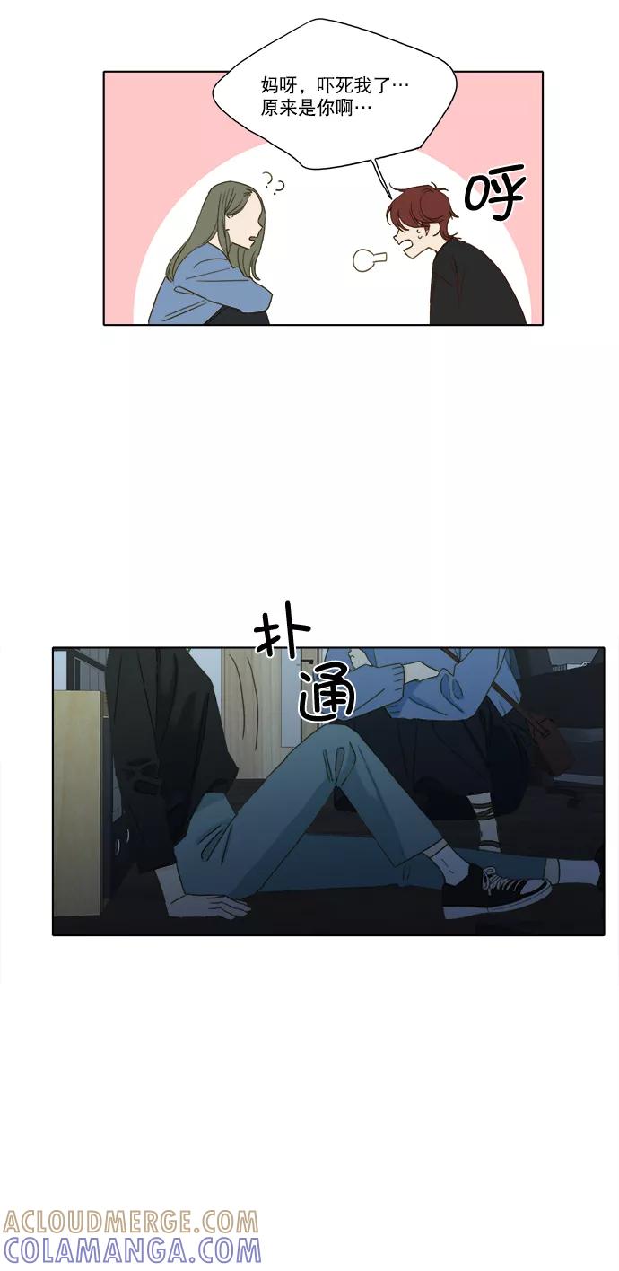 《我的专属男主角》第27话 第13页